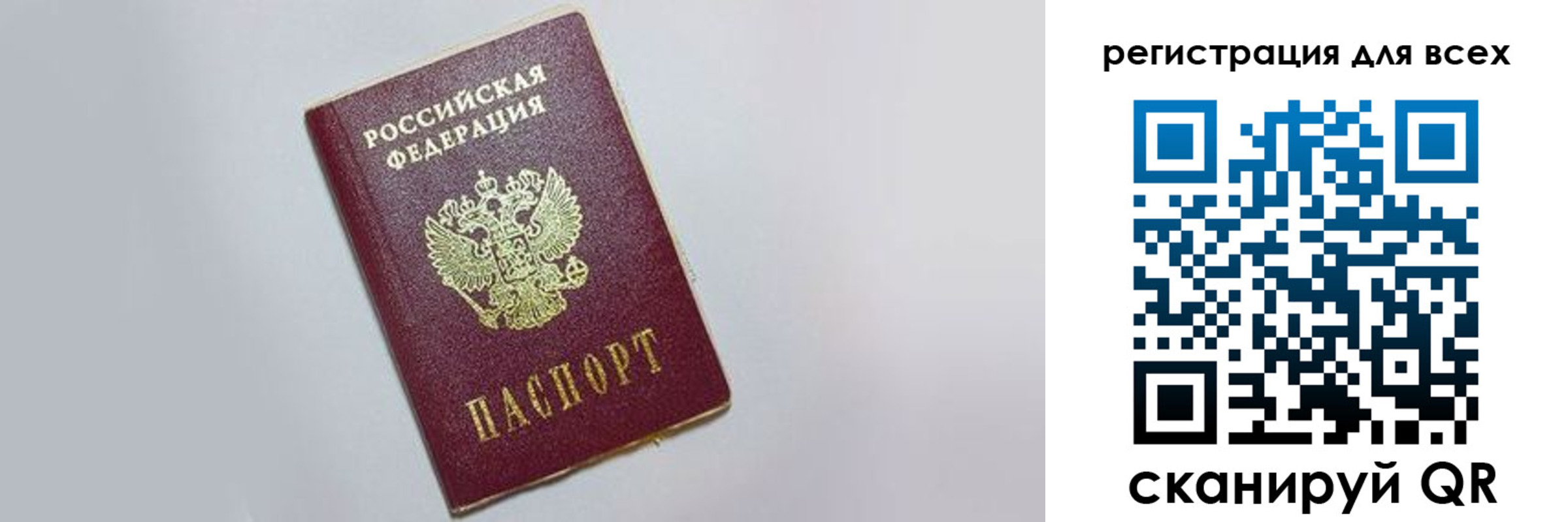 прописка 2025 в Рязани