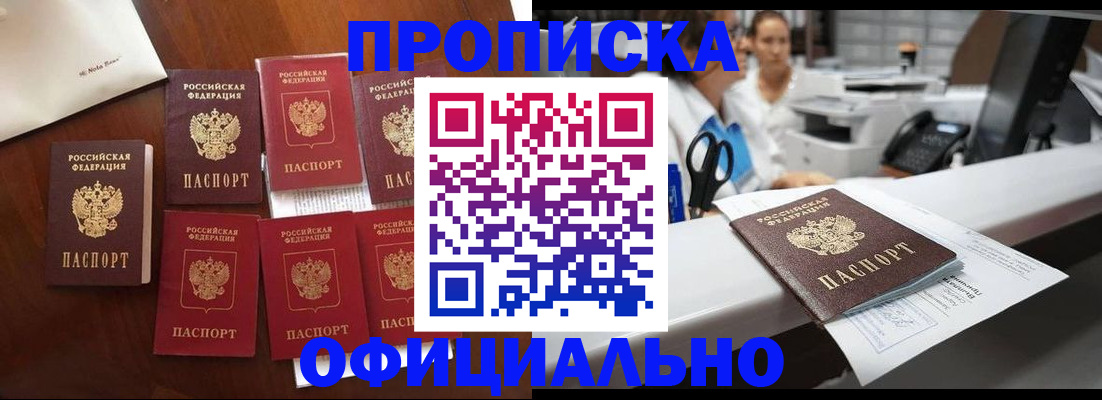 прописка в квартире в Рязани