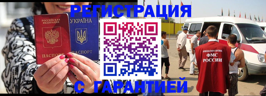 прописка в Рязани