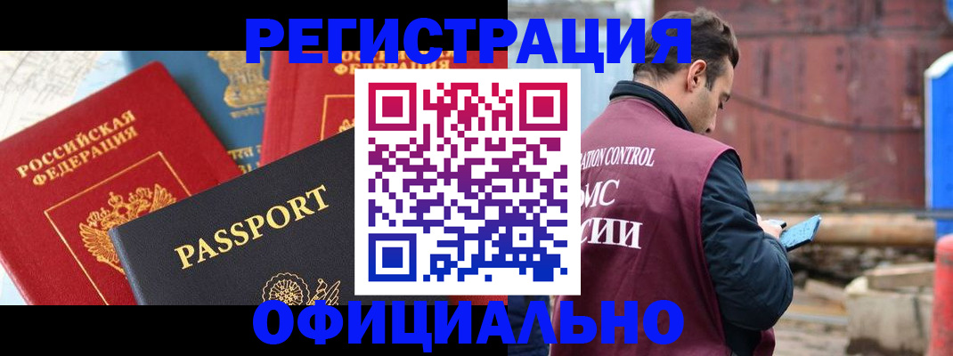 временная регистрация в квартире в Рязани