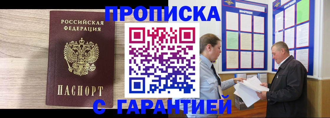 прописка в квартире в Рязани