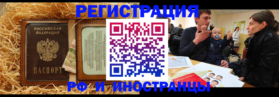 прописка ребенка в Рязани
