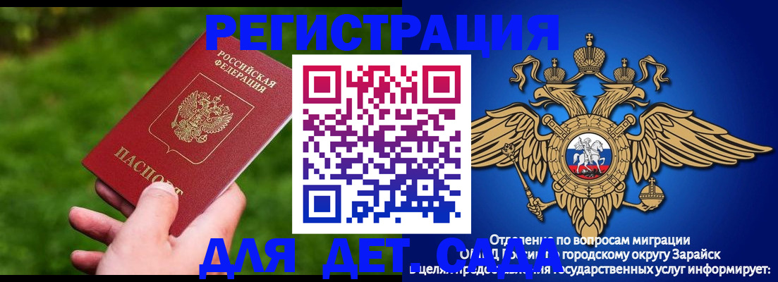 миграционный учет в Рязани