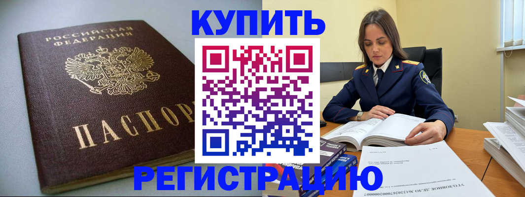 прописка для кредита в Рязани
